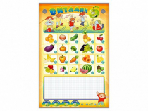 Интерактивный электрифицированный стенд "Витамин" с комплектом муляжей фруктов и овощей - «globural.ru» - Кировград