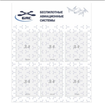Стенд пилотирования БАС - «globural.ru» - Кировград