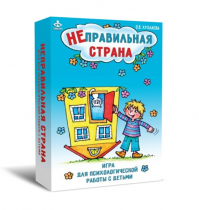 Игра для психологической работы "Неправильная страна" - «globural.ru» - Кировград