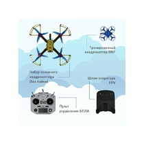Образовательный набор квадрокоптера EdDron First (без пайки) - «globural.ru» - Кировград