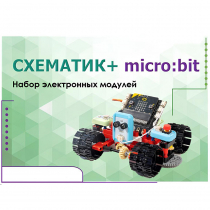 Набор для изучения основ программирования контроллеров "Схематик+ micro:bit" - «globural.ru» - Кировград