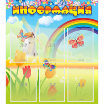 Стенд "Информация" №1 - «globural.ru» - Кировград