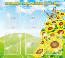 Стенд информационный 0.9x0.8 - «globural.ru» - Кировград