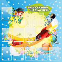 Стенд "Наша группа Звездочки" с 9 карманами - «globural.ru» - Кировград