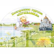 Стенд "Группа Купелька" - «globural.ru» - Кировград