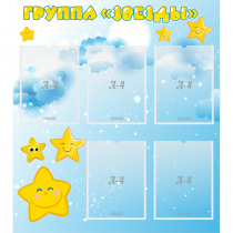 Стенд "Группа Звезды" - «globural.ru» - Кировград