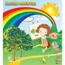 Стенд "Наши работы" магнитный - «globural.ru» - Кировград