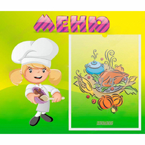 Стенд "Меню" 0.39x0.46 - «globural.ru» - Кировград