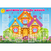 Стенд "Дружно в тереме живем" - «globural.ru» - Кировград