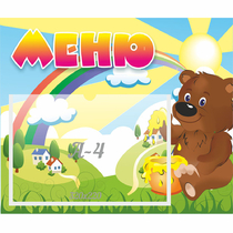 Стенд "Меню" №23 - «globural.ru» - Кировград