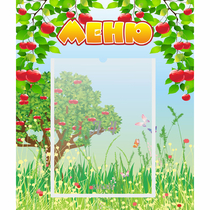 Стенд "Меню" №6 - «globural.ru» - Кировград