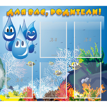 Стенд "Для вас родители!" №24 - «globural.ru» - Кировград