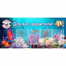 Стенд "Для вас родители!" 1.3х0.6 - «globural.ru» - Кировград