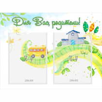 Стенд "Для вас родители!" с 2 карманами - «globural.ru» - Кировград