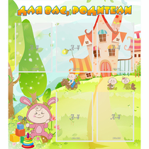 Стенд "Для вас родители!" №8 - «globural.ru» - Кировград