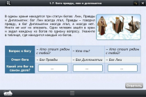 Интерактивные курсы. Информатика 8 класс. Базовый - «globural.ru» - Кировград