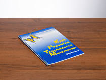 Курс развития творческого мышления (Комплект ученика) для детей 5– 8 лет  - «globural.ru» - Кировград