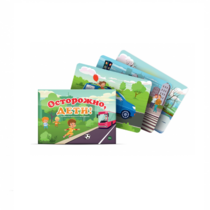 Набор открыток "Осторожно, дети!" - «globural.ru» - Кировград