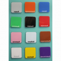 Набор карточек "Цвета" - «globural.ru» - Кировград