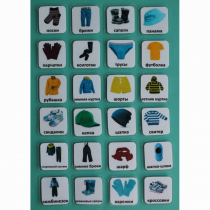 Набор карточек "Одежда" - «globural.ru» - Кировград