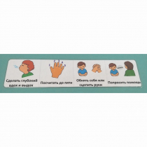 Последовательность действий "КАК УСПОКОИТЬСЯ" - полоска - «globural.ru» - Кировград