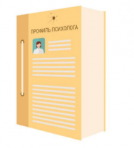 Программное обеспечение "Профиль психолога" - «globural.ru» - Кировград