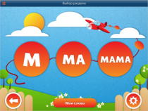 ОС3 АзбукоСлов 1.5 - «globural.ru» - Кировград