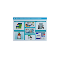 Стенд-планшет светодинамический «Изучение веществ, действующих преимущественно на центральную нервную систему» - «globural.ru» - Кировград