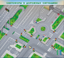 Доска магнитно-маркерная, многофункциональная, электрифицированная "Светофоры в дорожных ситуациях" - «globural.ru» - Кировград