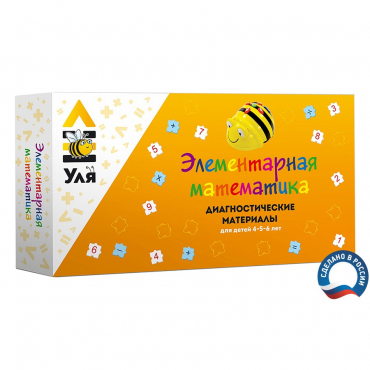 Учебно-методический комплект "Уля. Элементарная математика" - «globural.ru» - Кировград