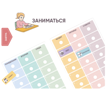 Карточки ПЭКС: визуальные опоры «Расписание уроков» (начальная школа) - «globural.ru» - Кировград