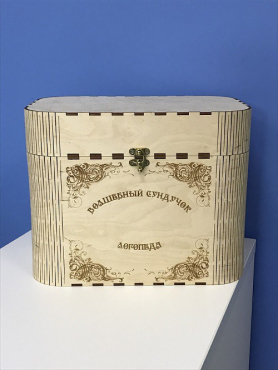 Сундук сказок - «globural.ru» - Кировград