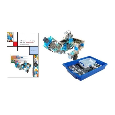 Базовый набор учебного манипулятора - «globural.ru» - Кировград