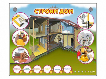 Электрифицированный стенд-тренажер "Строим дом" - «globural.ru» - Кировград