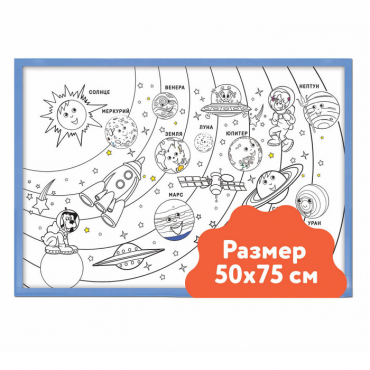 Настенный модуль «Раскраска - 50х75» - «globural.ru» - Кировград