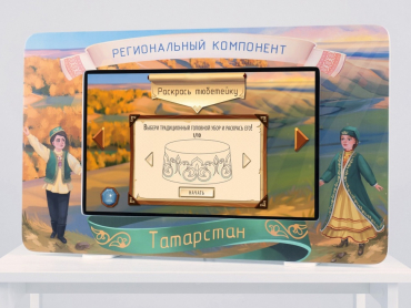 Региональный компонент «Татарстан» 43" - «globural.ru» - Кировград