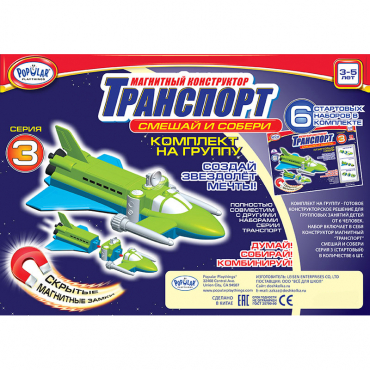 Магнитный конструктор Транспорт "Смешай и собери". Серия 3. Комплект на группу - «globural.ru» - Кировград