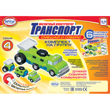 Магнитный конструктор Транспорт "Смешай и собери". Серия 4. Комплект на группу 3-5 лет. - «globural.ru» - Кировград