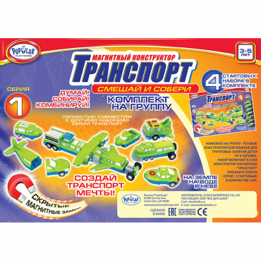 Магнитный конструктор Транспорт "Смешай и собери". Серия 1. Комплект на группу 3-5 лет. - «globural.ru» - Кировград