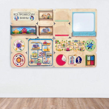 Дидактическая настенная панель «Все профессии важны» - «globural.ru» - Кировград
