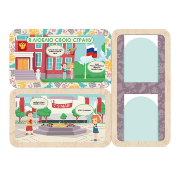 Информационный стенд «Люблю свою страну» ( 100.5 х 74 см) - «globural.ru» - Кировград