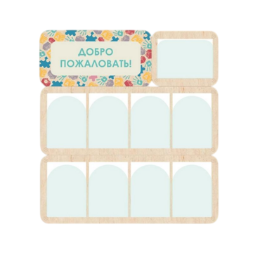 Информационный стенд «Добро Пожаловать» 100.5 × 111 см - «globural.ru» - Кировград