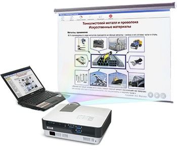 Диск с электронными плакатами, презентациями (электронный учебник) по индустриальной технологии. Технологии обработки металлов  (15 тем) - «globural.ru» - Кировград