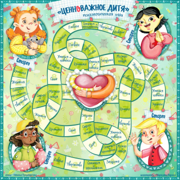 Трансформационная психологическая игра "Ценноважное Дитя" - «globural.ru» - Кировград