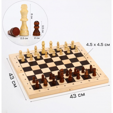 Шахматы турнирные, доска дерево - «globural.ru» - Кировград