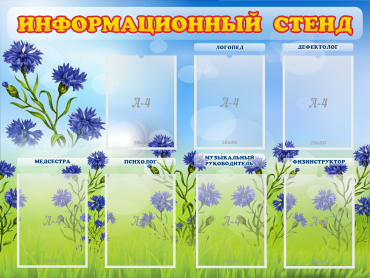 Стенд информационный с 7 карманами - «globural.ru» - Кировград