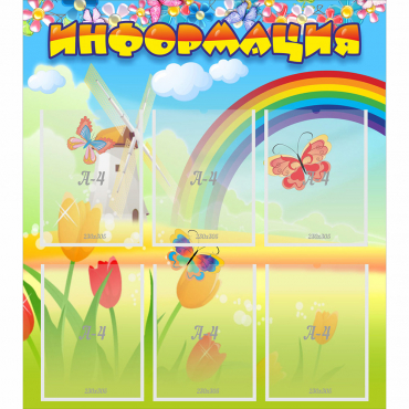 Стенд "Информация" №1 - «globural.ru» - Кировград