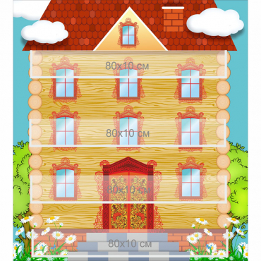 Стенд "Домик цифр" - «globural.ru» - Кировград