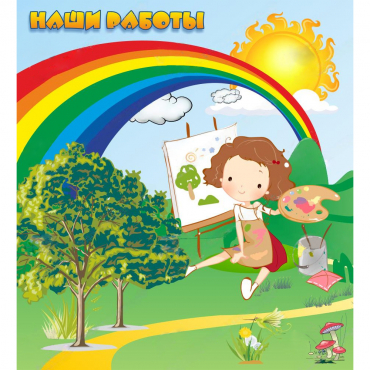 Стенд "Наши работы" магнитный - «globural.ru» - Кировград