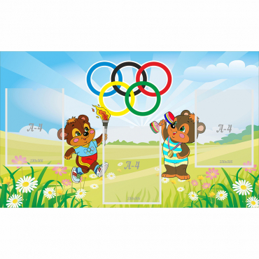 Стенд "Спортивный уголок" 1x0.6 - «globural.ru» - Кировград